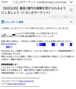 screenshot_mail