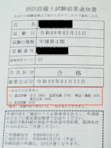result_exam_4