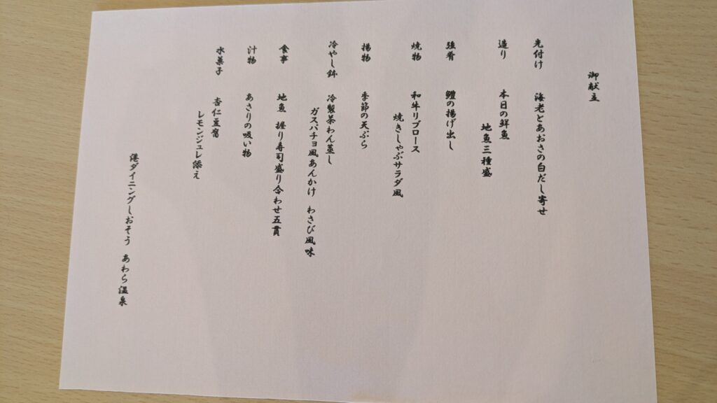 menu