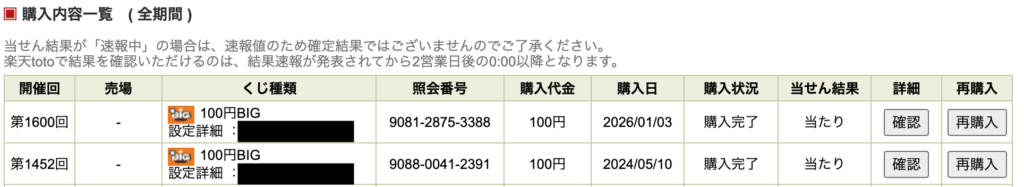 prize_screen